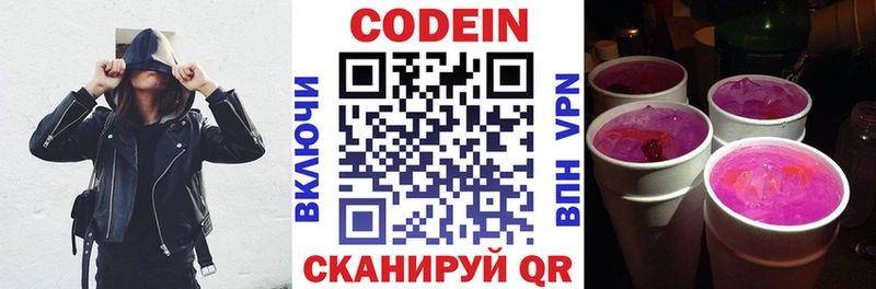 Кодеиновый сироп Lean напиток Lean (лин)  Дальнереченск 