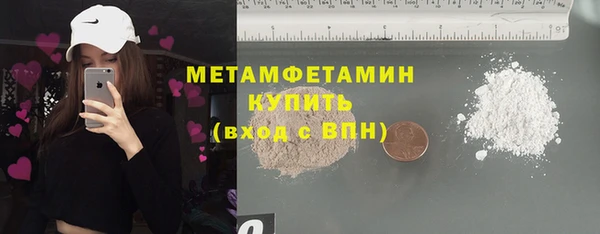 метамфетамин Горно-Алтайск