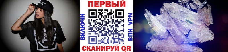 продажа наркотиков  Дальнереченск  Первитин Декстрометамфетамин 99.9% 
