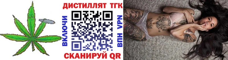 купить наркотики сайты  мега ССЫЛКА  Дистиллят ТГК вейп  Дальнереченск 